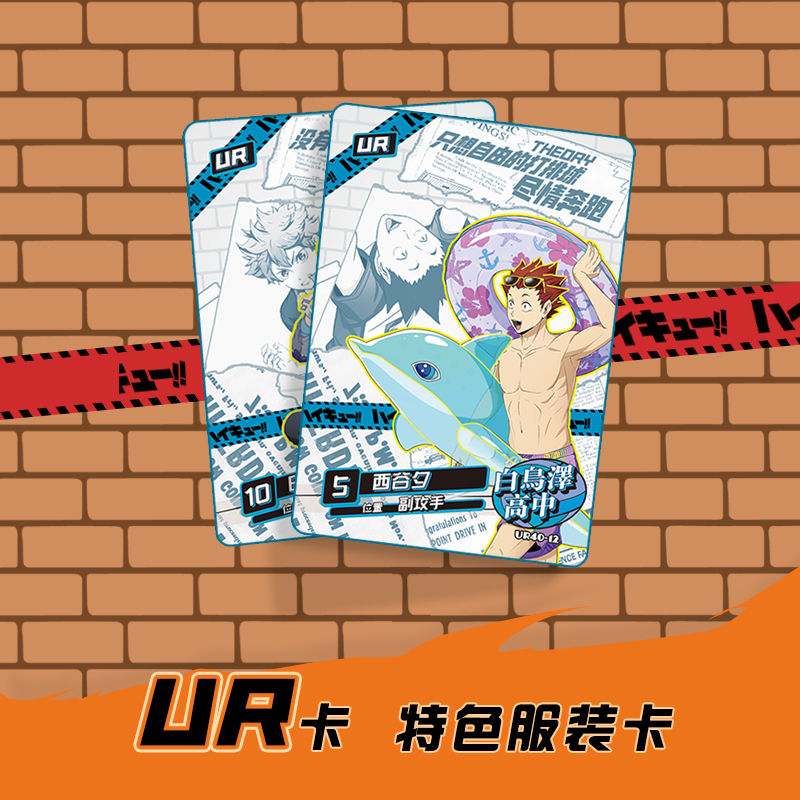Haikyuu Kageyama tobio tsukish – Anime Merchandise Japan recenzja i cena
