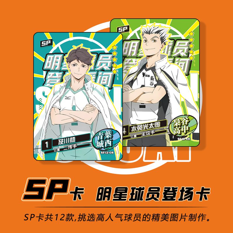 Haikyuu Kageyama tobio tsukish – Anime Merchandise Japan recenzja i cena
